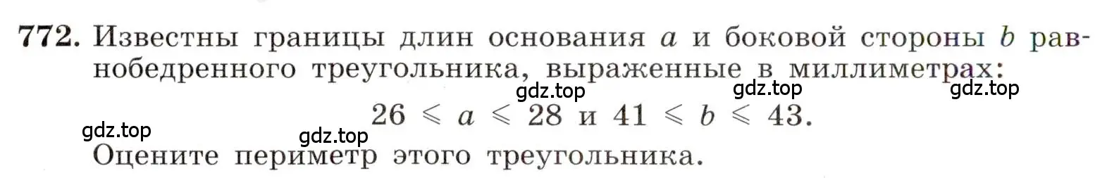 Условие номер 772 (страница 172) гдз по алгебре 8 класс Макарычев, Миндюк, учебник