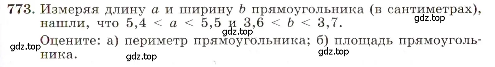 Условие номер 773 (страница 173) гдз по алгебре 8 класс Макарычев, Миндюк, учебник