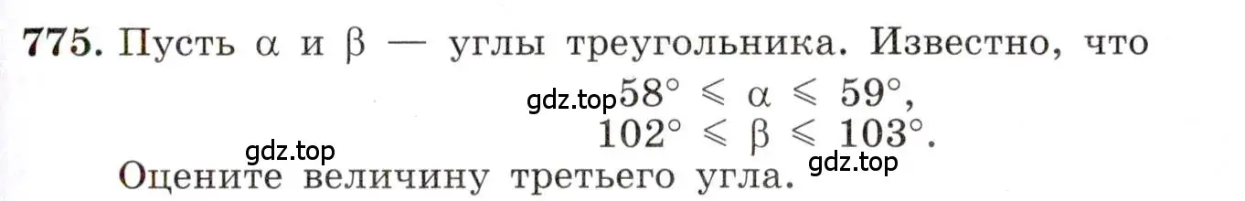 Условие номер 775 (страница 173) гдз по алгебре 8 класс Макарычев, Миндюк, учебник