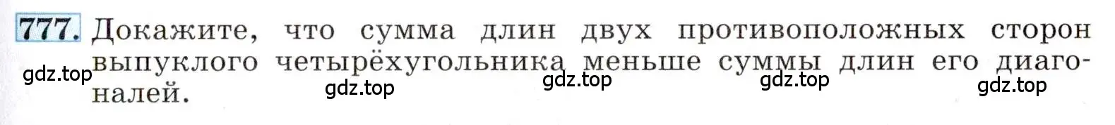 Условие номер 777 (страница 173) гдз по алгебре 8 класс Макарычев, Миндюк, учебник