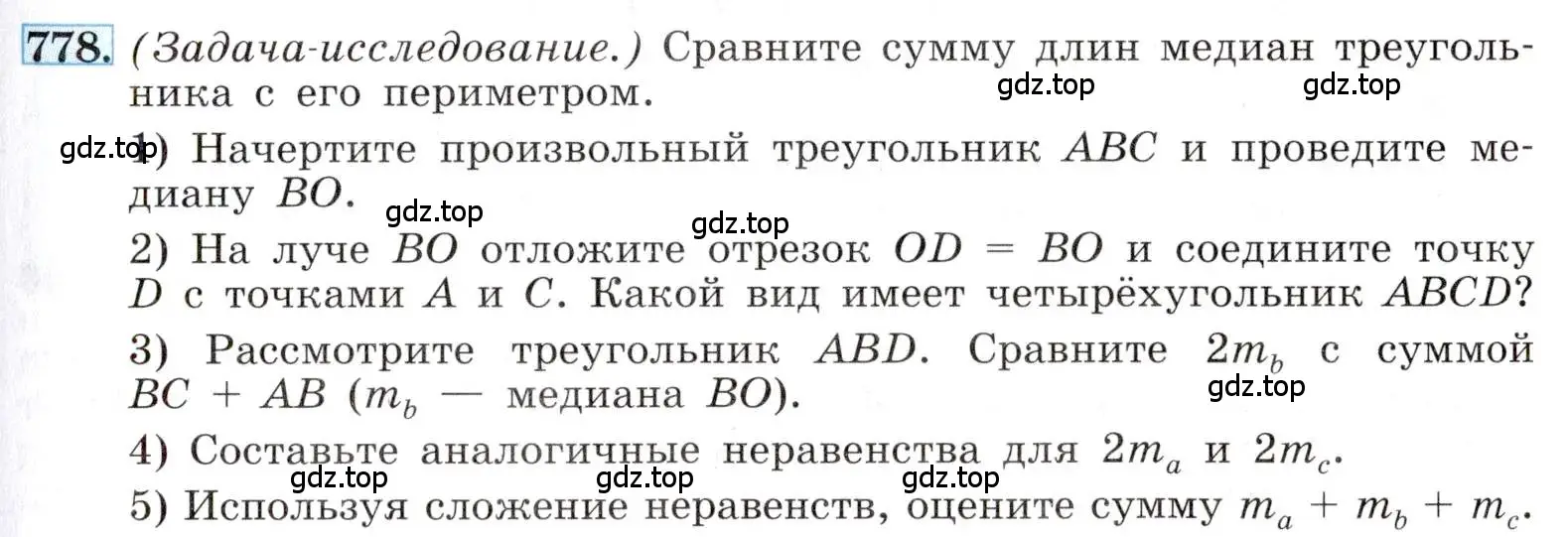 Условие номер 778 (страница 173) гдз по алгебре 8 класс Макарычев, Миндюк, учебник