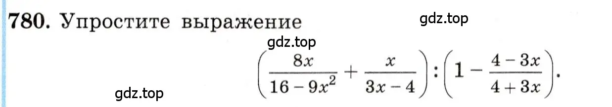 Условие номер 780 (страница 174) гдз по алгебре 8 класс Макарычев, Миндюк, учебник