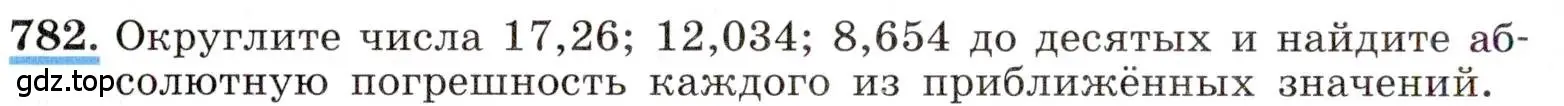 Условие номер 782 (страница 176) гдз по алгебре 8 класс Макарычев, Миндюк, учебник