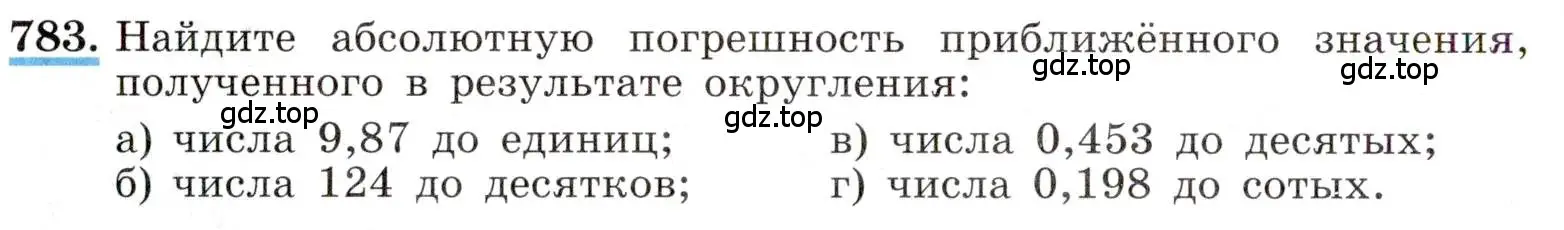 Условие номер 783 (страница 176) гдз по алгебре 8 класс Макарычев, Миндюк, учебник