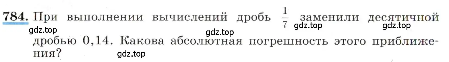 Условие номер 784 (страница 176) гдз по алгебре 8 класс Макарычев, Миндюк, учебник