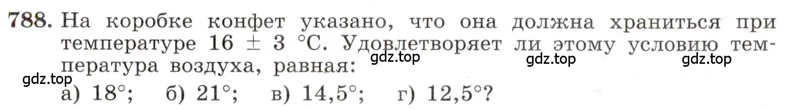 Условие номер 788 (страница 177) гдз по алгебре 8 класс Макарычев, Миндюк, учебник