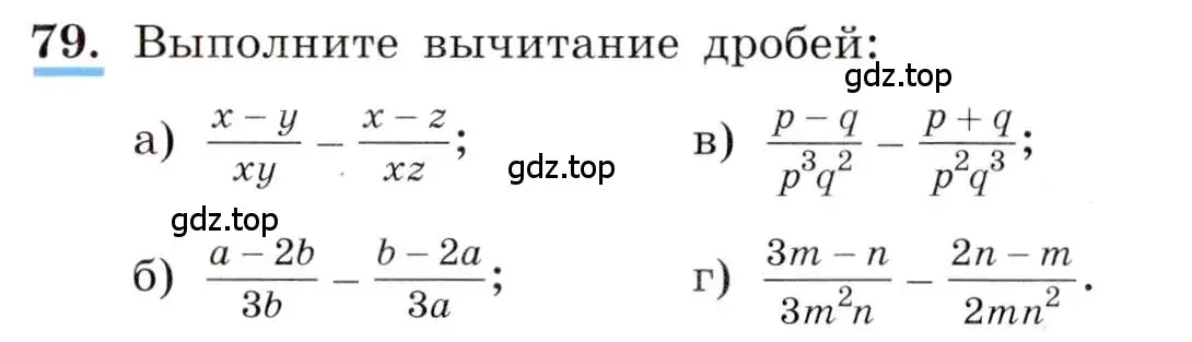 Условие номер 79 (страница 23) гдз по алгебре 8 класс Макарычев, Миндюк, учебник