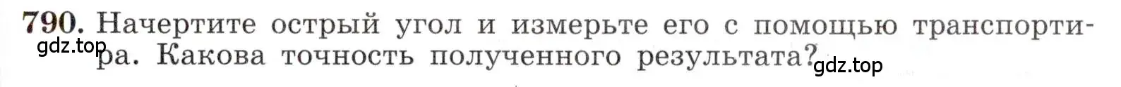 Условие номер 790 (страница 177) гдз по алгебре 8 класс Макарычев, Миндюк, учебник