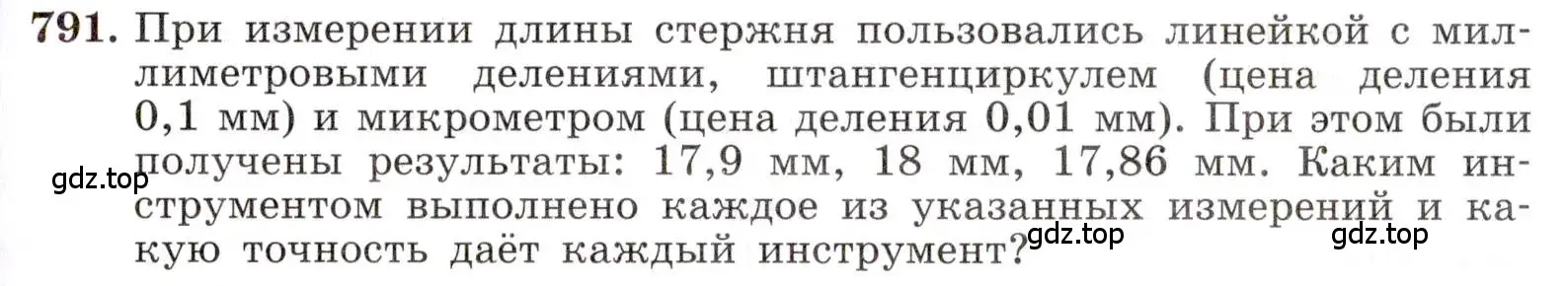 Условие номер 791 (страница 177) гдз по алгебре 8 класс Макарычев, Миндюк, учебник