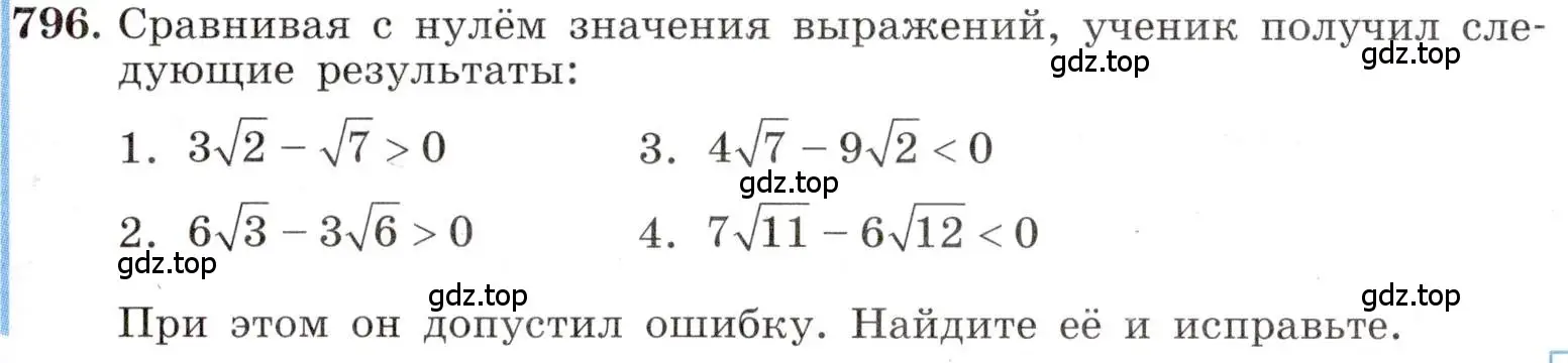 Условие номер 796 (страница 177) гдз по алгебре 8 класс Макарычев, Миндюк, учебник