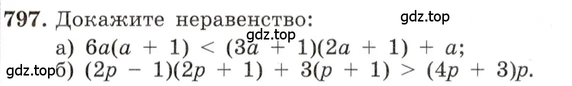 Условие номер 797 (страница 178) гдз по алгебре 8 класс Макарычев, Миндюк, учебник