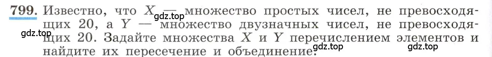 Условие номер 799 (страница 180) гдз по алгебре 8 класс Макарычев, Миндюк, учебник