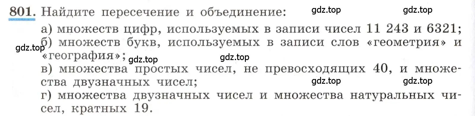 Условие номер 801 (страница 180) гдз по алгебре 8 класс Макарычев, Миндюк, учебник