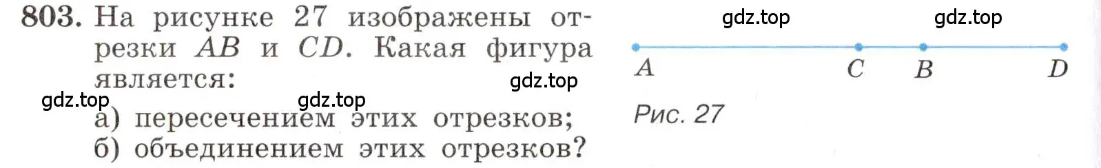 Условие номер 803 (страница 180) гдз по алгебре 8 класс Макарычев, Миндюк, учебник