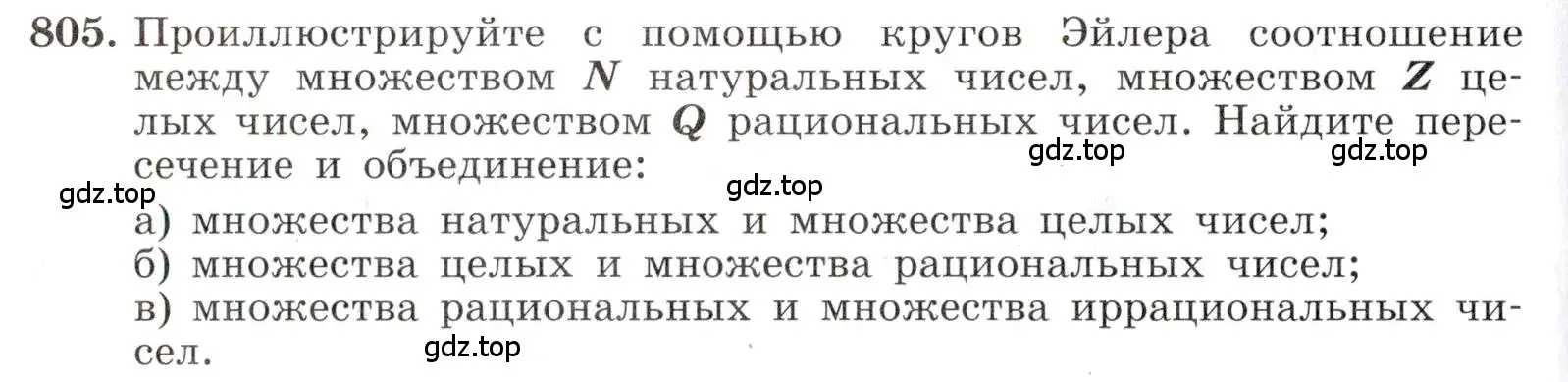 Условие номер 805 (страница 180) гдз по алгебре 8 класс Макарычев, Миндюк, учебник