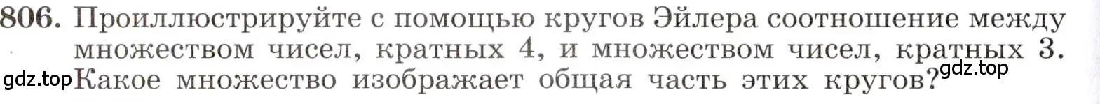 Условие номер 806 (страница 180) гдз по алгебре 8 класс Макарычев, Миндюк, учебник