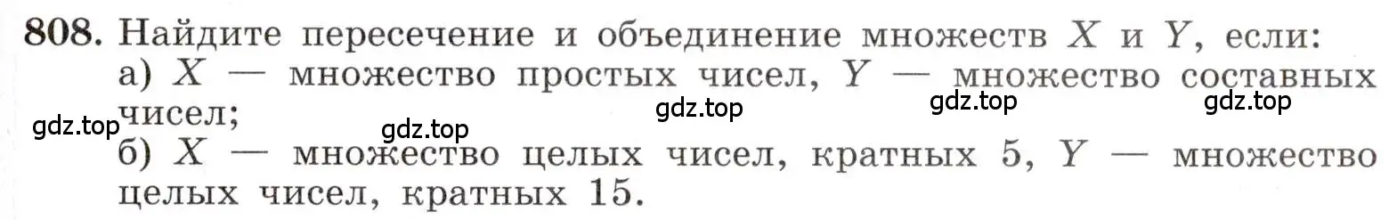 Условие номер 808 (страница 181) гдз по алгебре 8 класс Макарычев, Миндюк, учебник