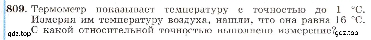 Условие номер 809 (страница 181) гдз по алгебре 8 класс Макарычев, Миндюк, учебник