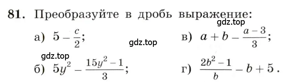 Условие номер 81 (страница 24) гдз по алгебре 8 класс Макарычев, Миндюк, учебник