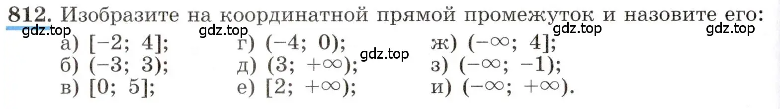 Условие номер 812 (страница 184) гдз по алгебре 8 класс Макарычев, Миндюк, учебник