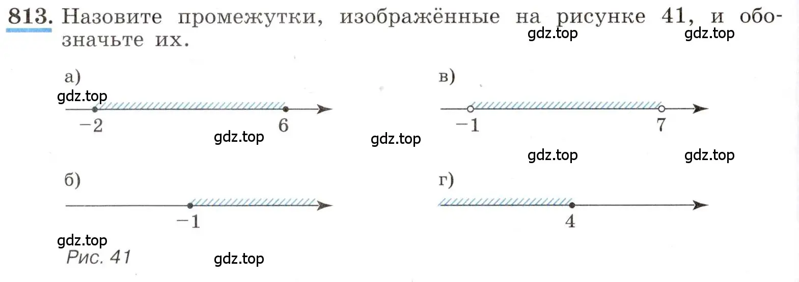 Условие номер 813 (страница 184) гдз по алгебре 8 класс Макарычев, Миндюк, учебник