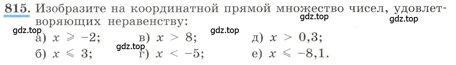Условие номер 815 (страница 184) гдз по алгебре 8 класс Макарычев, Миндюк, учебник