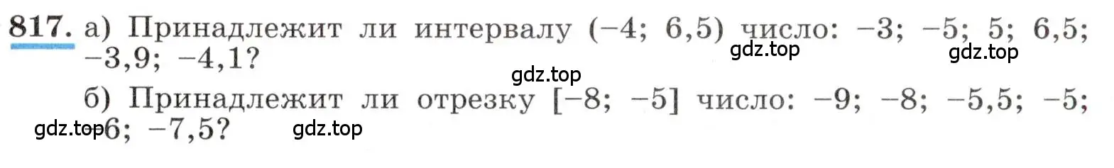 Условие номер 817 (страница 185) гдз по алгебре 8 класс Макарычев, Миндюк, учебник