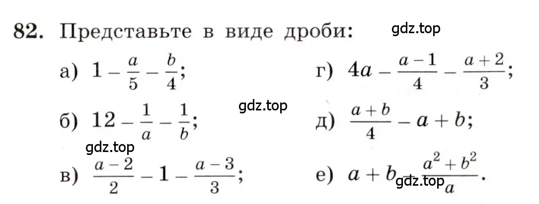 Условие номер 82 (страница 24) гдз по алгебре 8 класс Макарычев, Миндюк, учебник