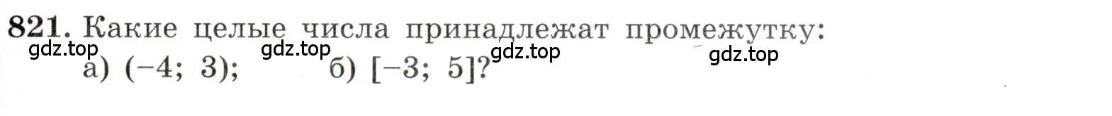 Условие номер 821 (страница 185) гдз по алгебре 8 класс Макарычев, Миндюк, учебник