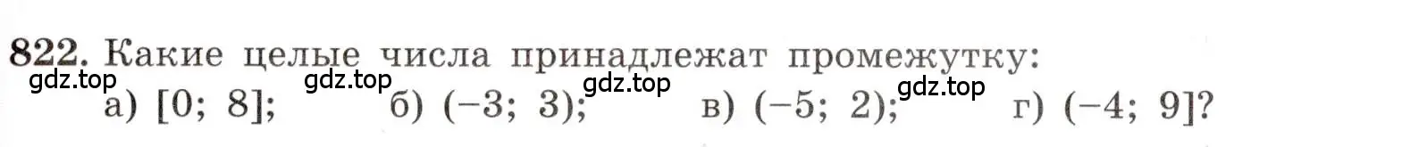 Условие номер 822 (страница 185) гдз по алгебре 8 класс Макарычев, Миндюк, учебник