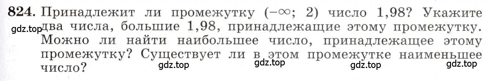 Условие номер 824 (страница 185) гдз по алгебре 8 класс Макарычев, Миндюк, учебник