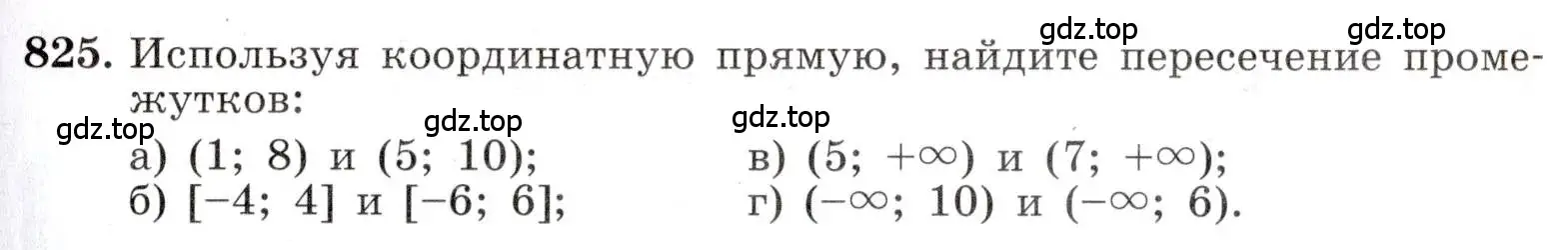 Условие номер 825 (страница 185) гдз по алгебре 8 класс Макарычев, Миндюк, учебник