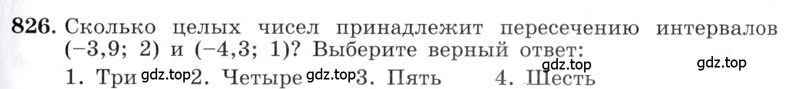 Условие номер 826 (страница 185) гдз по алгебре 8 класс Макарычев, Миндюк, учебник