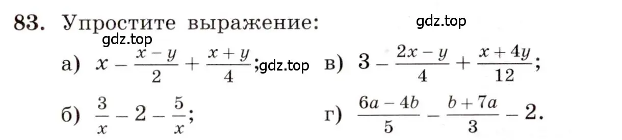 Условие номер 83 (страница 24) гдз по алгебре 8 класс Макарычев, Миндюк, учебник