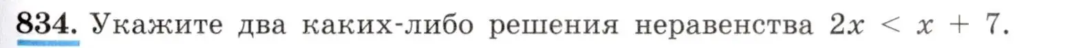 Условие номер 834 (страница 189) гдз по алгебре 8 класс Макарычев, Миндюк, учебник