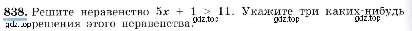 Условие номер 838 (страница 190) гдз по алгебре 8 класс Макарычев, Миндюк, учебник