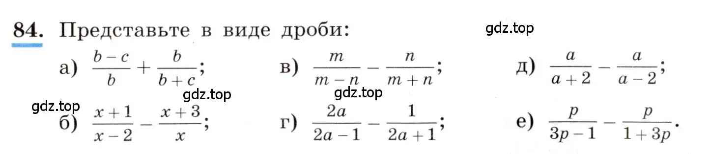 Условие номер 84 (страница 24) гдз по алгебре 8 класс Макарычев, Миндюк, учебник