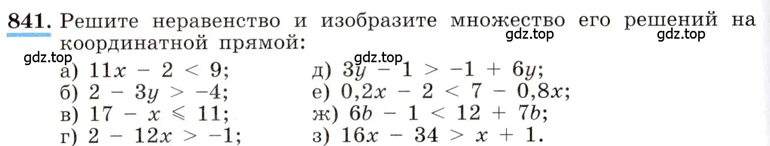 Условие номер 841 (страница 190) гдз по алгебре 8 класс Макарычев, Миндюк, учебник