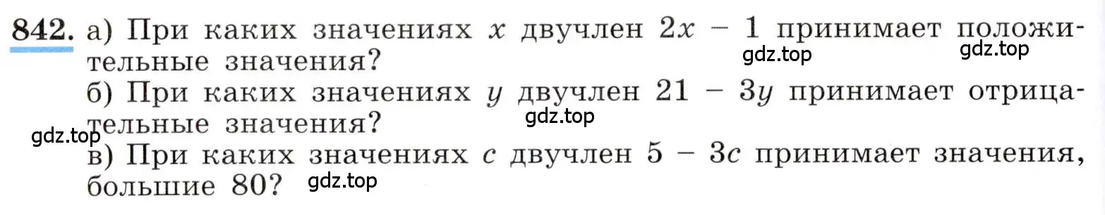 Условие номер 842 (страница 190) гдз по алгебре 8 класс Макарычев, Миндюк, учебник