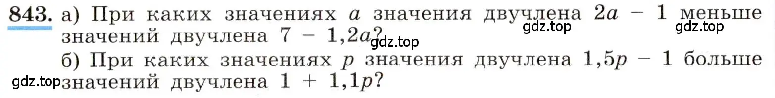 Условие номер 843 (страница 190) гдз по алгебре 8 класс Макарычев, Миндюк, учебник