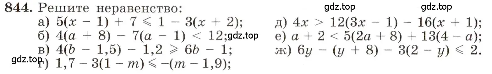 Условие номер 844 (страница 191) гдз по алгебре 8 класс Макарычев, Миндюк, учебник