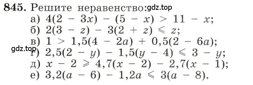 Условие номер 845 (страница 191) гдз по алгебре 8 класс Макарычев, Миндюк, учебник