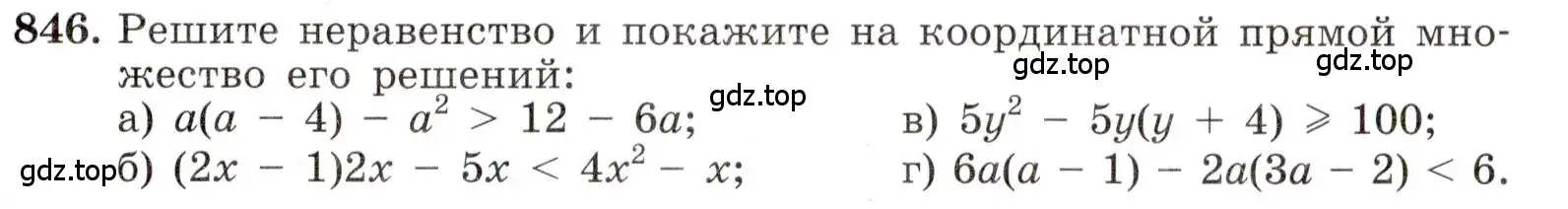 Условие номер 846 (страница 191) гдз по алгебре 8 класс Макарычев, Миндюк, учебник