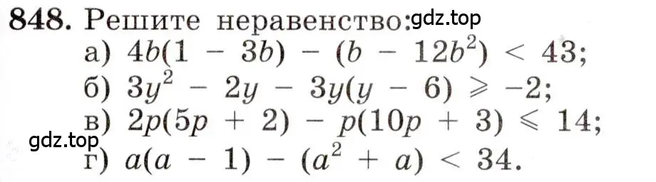 Условие номер 848 (страница 191) гдз по алгебре 8 класс Макарычев, Миндюк, учебник