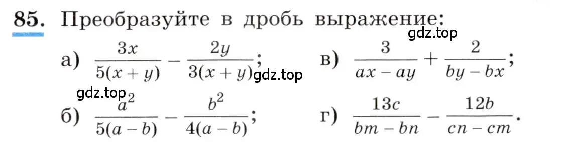 Условие номер 85 (страница 24) гдз по алгебре 8 класс Макарычев, Миндюк, учебник