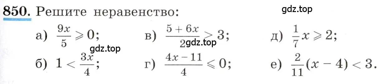 Условие номер 850 (страница 191) гдз по алгебре 8 класс Макарычев, Миндюк, учебник