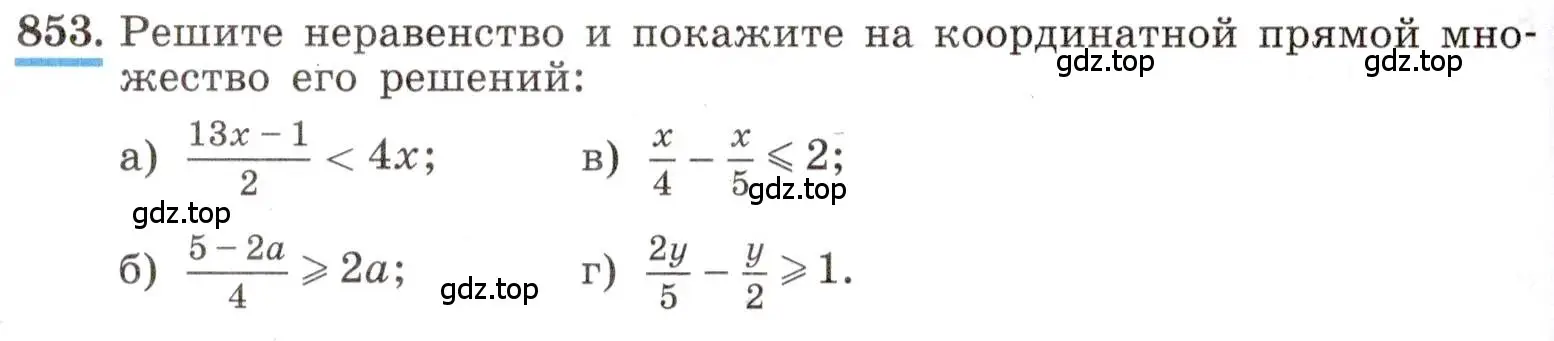 Условие номер 853 (страница 192) гдз по алгебре 8 класс Макарычев, Миндюк, учебник