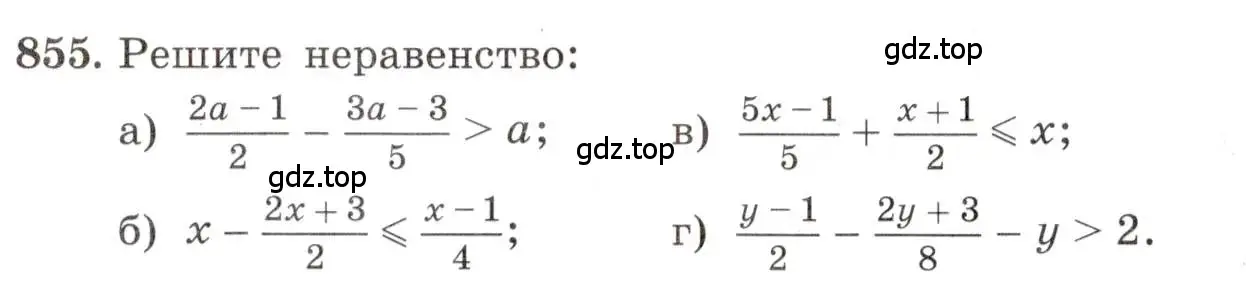 Условие номер 855 (страница 192) гдз по алгебре 8 класс Макарычев, Миндюк, учебник