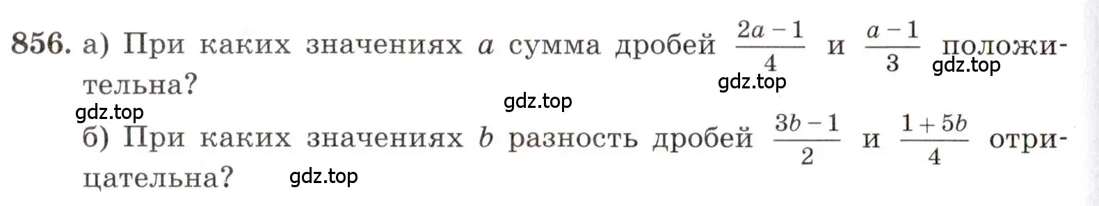 Условие номер 856 (страница 192) гдз по алгебре 8 класс Макарычев, Миндюк, учебник