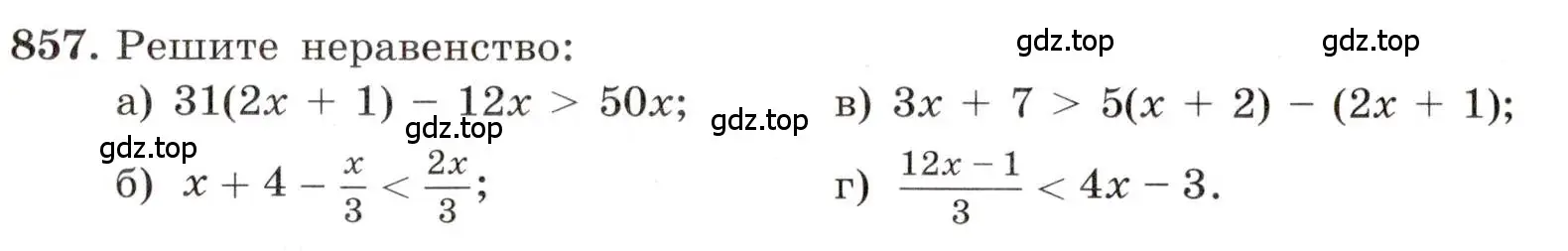 Условие номер 857 (страница 193) гдз по алгебре 8 класс Макарычев, Миндюк, учебник